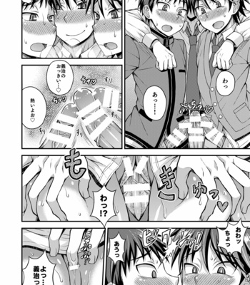[Datsuryoku Kenkyuukai (Kanbayashi Takaki)] Docchi mo suki nano? [JP] – Gay Manga sex 8