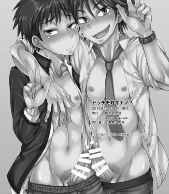[Datsuryoku Kenkyuukai (Kanbayashi Takaki)] Docchi mo suki nano? [JP] – Gay Manga sex 23