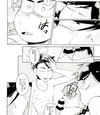 [INUMERY (Koutei Mikado)] Ryuutou Kotou – Osomatsu-san dj [JP] – Gay Manga sex 11