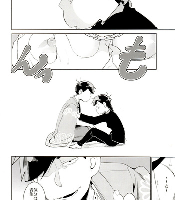 [INUMERY (Koutei Mikado)] Ryuutou Kotou – Osomatsu-san dj [JP] – Gay Manga sex 17