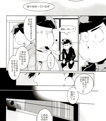 [INUMERY (Koutei Mikado)] Ryuutou Kotou – Osomatsu-san dj [JP] – Gay Manga sex 19
