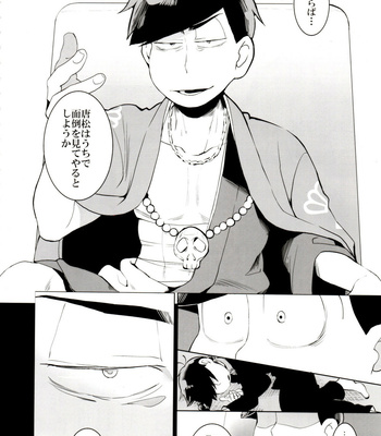 [INUMERY (Koutei Mikado)] Ryuutou Kotou – Osomatsu-san dj [JP] – Gay Manga sex 21