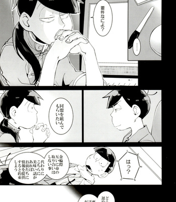 [INUMERY (Koutei Mikado)] Ryuutou Kotou – Osomatsu-san dj [JP] – Gay Manga sex 22