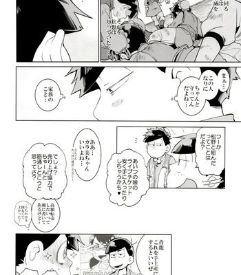[INUMERY (Koutei Mikado)] Ryuutou Kotou – Osomatsu-san dj [JP] – Gay Manga sex 25
