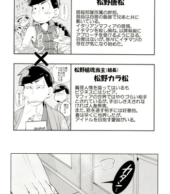 [INUMERY (Koutei Mikado)] Ryuutou Kotou – Osomatsu-san dj [JP] – Gay Manga sex 5