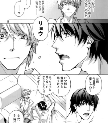 [EAST END CLUB (MATOH Sanami)] FAKE dj- Backstage pass 10 [JP] – Gay Manga sex 10