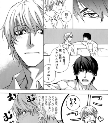 [EAST END CLUB (MATOH Sanami)] FAKE dj- Backstage pass 10 [JP] – Gay Manga sex 11