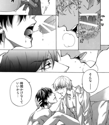 [EAST END CLUB (MATOH Sanami)] FAKE dj- Backstage pass 10 [JP] – Gay Manga sex 16