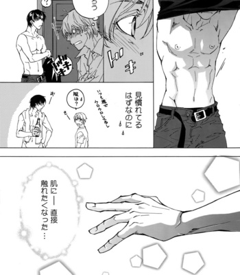 [EAST END CLUB (MATOH Sanami)] FAKE dj- Backstage pass 10 [JP] – Gay Manga sex 6