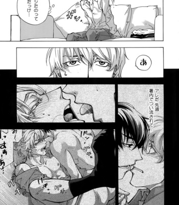 [EAST END CLUB (MATOH Sanami)] FAKE dj- Backstage pass 10 [JP] – Gay Manga sex 8