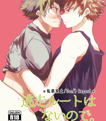 Gay Manga - [Aoi Wakashi Haru (ao haru)] Tōsō rūto ha nainode – Boku no Hero Academia dj [JP] – Gay Manga
