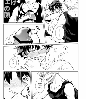 [Aoi Wakashi Haru (ao haru)] Tōsō rūto ha nainode – Boku no Hero Academia dj [JP] – Gay Manga sex 5