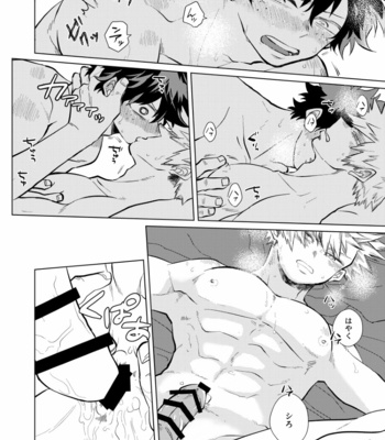 [Aoi Wakashi Haru (ao haru)] Tōsō rūto ha nainode – Boku no Hero Academia dj [JP] – Gay Manga sex 10