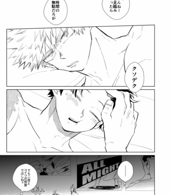 [Aoi Wakashi Haru (ao haru)] Tōsō rūto ha nainode – Boku no Hero Academia dj [JP] – Gay Manga sex 19