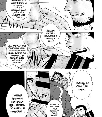 [Masamune Kokichi (Matsuzaki Tsukasa)] Rinjin Trouble [Rus] – Gay Manga sex 11