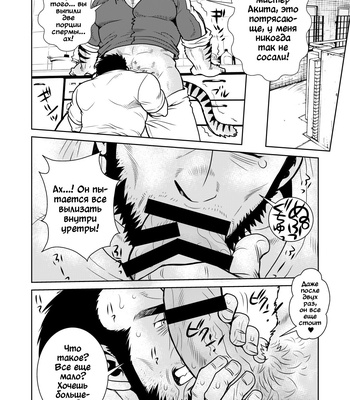 [Masamune Kokichi (Matsuzaki Tsukasa)] Rinjin Trouble [Rus] – Gay Manga sex 12