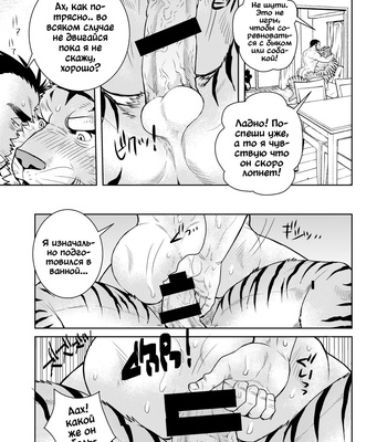 [Masamune Kokichi (Matsuzaki Tsukasa)] Rinjin Trouble [Rus] – Gay Manga sex 15