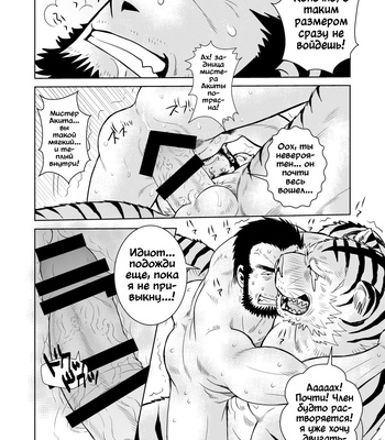 [Masamune Kokichi (Matsuzaki Tsukasa)] Rinjin Trouble [Rus] – Gay Manga sex 16