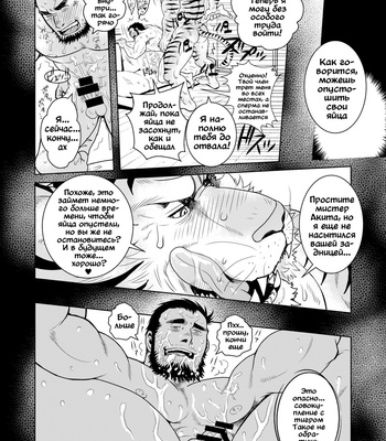 [Masamune Kokichi (Matsuzaki Tsukasa)] Rinjin Trouble [Rus] – Gay Manga sex 18