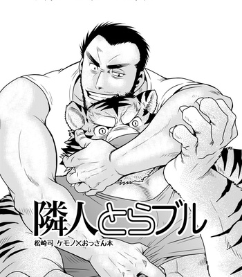 [Masamune Kokichi (Matsuzaki Tsukasa)] Rinjin Trouble [Rus] – Gay Manga sex 2
