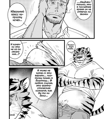 [Masamune Kokichi (Matsuzaki Tsukasa)] Rinjin Trouble [Rus] – Gay Manga sex 20