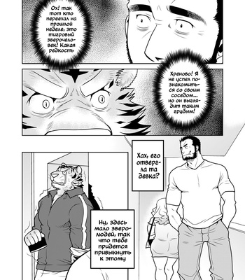 [Masamune Kokichi (Matsuzaki Tsukasa)] Rinjin Trouble [Rus] – Gay Manga sex 6