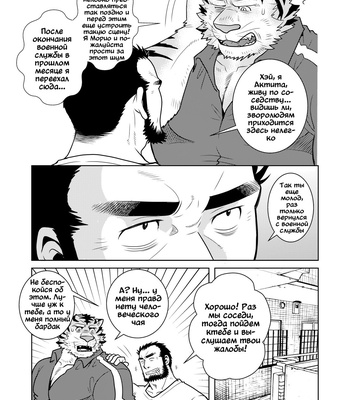 [Masamune Kokichi (Matsuzaki Tsukasa)] Rinjin Trouble [Rus] – Gay Manga sex 7