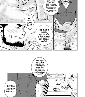 [Masamune Kokichi (Matsuzaki Tsukasa)] Rinjin Trouble [Rus] – Gay Manga sex 9
