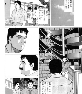 [Mario Kamijo] Michikusa [JP] – Gay Manga sex 2