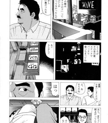 [Mario Kamijo] Michikusa [JP] – Gay Manga sex 3