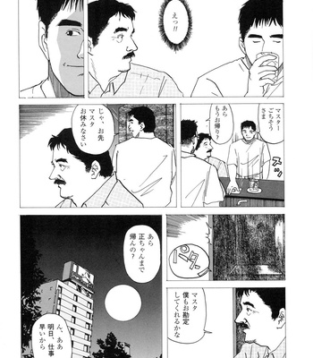 [Mario Kamijo] Michikusa [JP] – Gay Manga sex 4