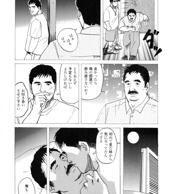 [Mario Kamijo] Michikusa [JP] – Gay Manga sex 5