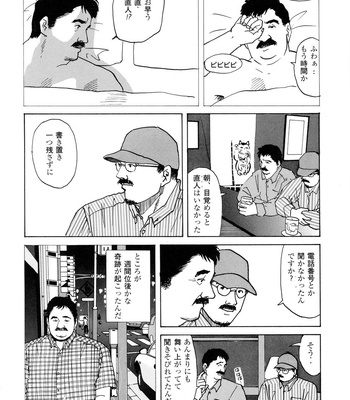 [Mario Kamijo] Michikusa [JP] – Gay Manga sex 6