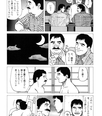 [Mario Kamijo] Michikusa [JP] – Gay Manga sex 8