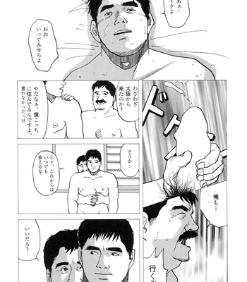 [Mario Kamijo] Michikusa [JP] – Gay Manga sex 10