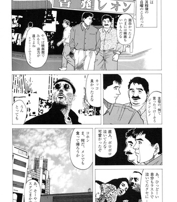 [Mario Kamijo] Michikusa [JP] – Gay Manga sex 12