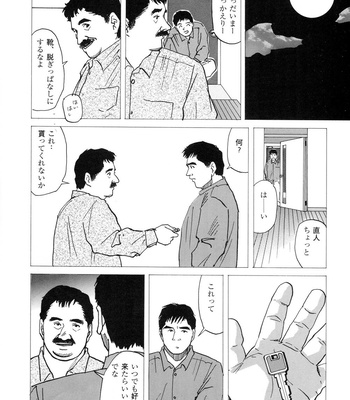 [Mario Kamijo] Michikusa [JP] – Gay Manga sex 13