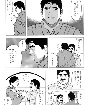 [Mario Kamijo] Michikusa [JP] – Gay Manga sex 14