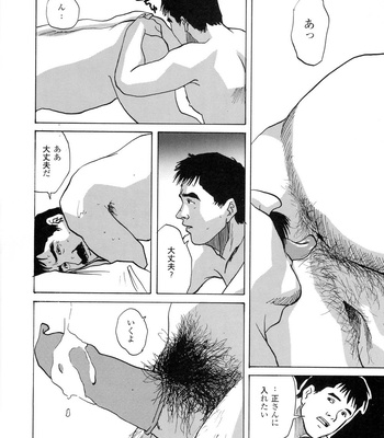 [Mario Kamijo] Michikusa [JP] – Gay Manga sex 15