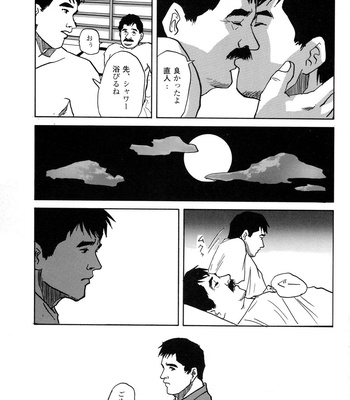 [Mario Kamijo] Michikusa [JP] – Gay Manga sex 17