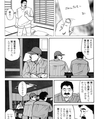 [Mario Kamijo] Michikusa [JP] – Gay Manga sex 18