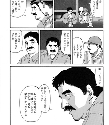 [Mario Kamijo] Michikusa [JP] – Gay Manga sex 19