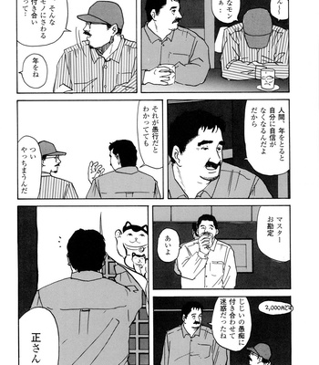 [Mario Kamijo] Michikusa [JP] – Gay Manga sex 20
