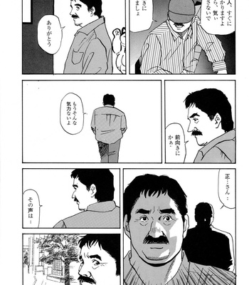 [Mario Kamijo] Michikusa [JP] – Gay Manga sex 21