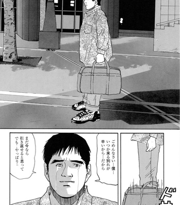 [Mario Kamijo] Michikusa [JP] – Gay Manga sex 22