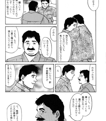 [Mario Kamijo] Michikusa [JP] – Gay Manga sex 24