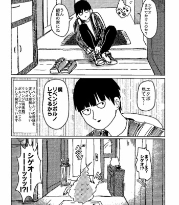 [Kirin] Konya wa anta o daite neru – Mob Psycho 100 [JP] – Gay Manga sex 12