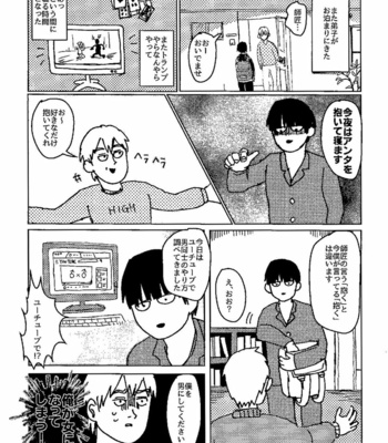 [Kirin] Konya wa anta o daite neru – Mob Psycho 100 [JP] – Gay Manga sex 13