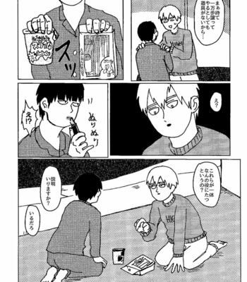 [Kirin] Konya wa anta o daite neru – Mob Psycho 100 [JP] – Gay Manga sex 14