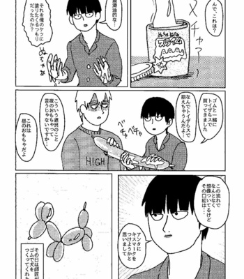 [Kirin] Konya wa anta o daite neru – Mob Psycho 100 [JP] – Gay Manga sex 16